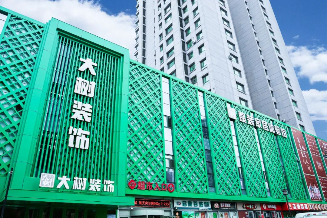 大庆装饰